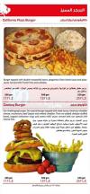 منيو فيلوز كوتشينا  مصر 1
